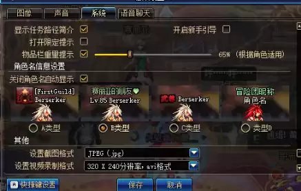 dnf取消自动跳过动画　dnf增幅和强化的区别-第6张