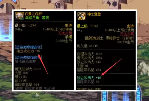 dnf徽章为什么名望灰色的　DNF徽章-第1张