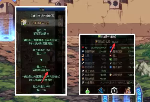 dnf徽章为什么名望灰色的　DNF徽章-第2张