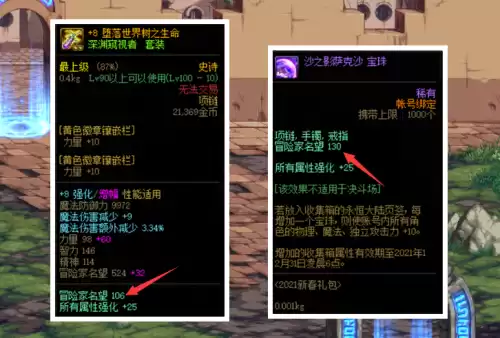 dnf徽章为什么名望灰色的　DNF徽章-第5张