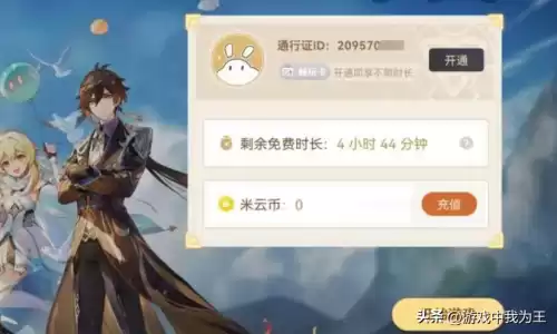 原神uid在哪里找　原神uid怎么看-第1张