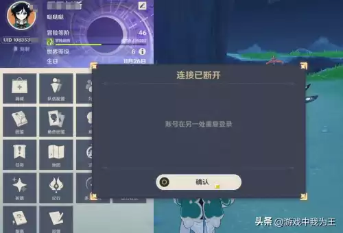 原神uid在哪里找　原神uid怎么看-第5张