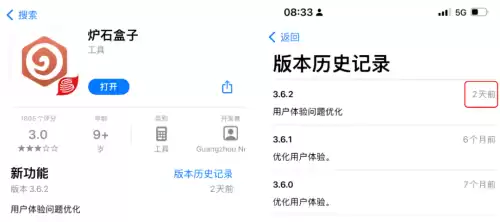 网易炉石传说盒子还能用吗　炉石盒子还更新吗-第1张