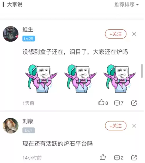 网易炉石传说盒子还能用吗　炉石盒子还更新吗-第3张