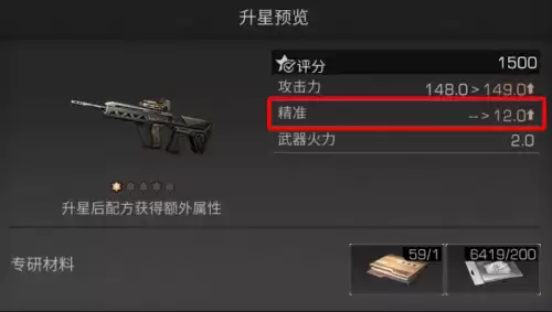 明日之后战斗19升20怎么刷　明日之后战斗等级怎么快速提升-第4张