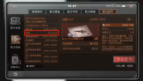 明日之后战斗19升20怎么刷　明日之后战斗等级怎么快速提升-第2张