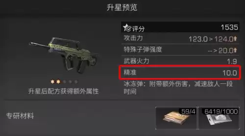 明日之后战斗19升20怎么刷　明日之后战斗等级怎么快速提升-第3张