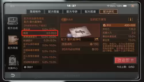明日之后战斗19升20怎么刷　明日之后战斗等级怎么快速提升-第6张