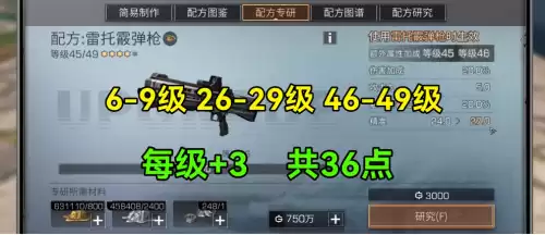 明日之后战斗19升20怎么刷　明日之后战斗等级怎么快速提升-第7张