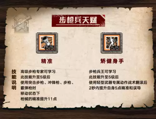 明日之后战斗19升20怎么刷　明日之后战斗等级怎么快速提升-第8张
