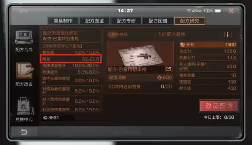 明日之后战斗19升20怎么刷　明日之后战斗等级怎么快速提升-第9张