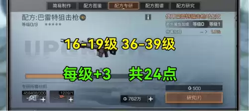 明日之后战斗19升20怎么刷　明日之后战斗等级怎么快速提升-第11张
