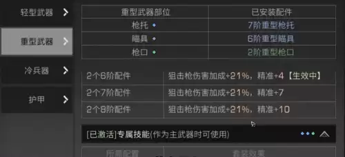 明日之后战斗19升20怎么刷　明日之后战斗等级怎么快速提升-第13张