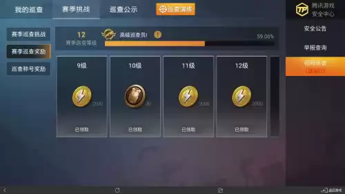 如何获得和平精英巡查员资格　申请和平精英巡查员需要哪些条件-第3张