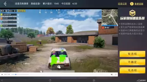 如何获得和平精英巡查员资格　申请和平精英巡查员需要哪些条件-第5张