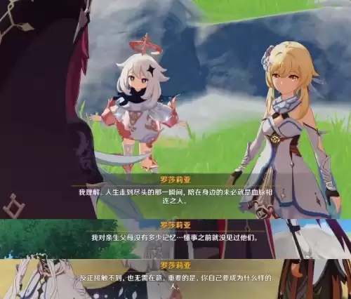 原神什么剧情　原神讲述了什么故事-第2张