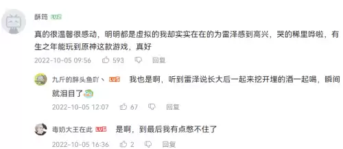 原神什么剧情　原神讲述了什么故事-第4张