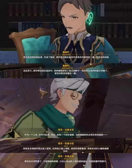 原神什么剧情　原神讲述了什么故事-第5张