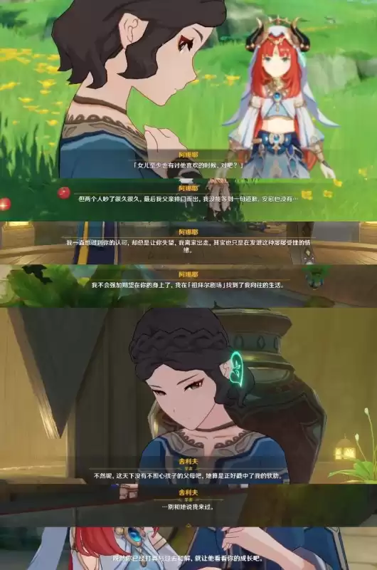 原神什么剧情　原神讲述了什么故事-第6张
