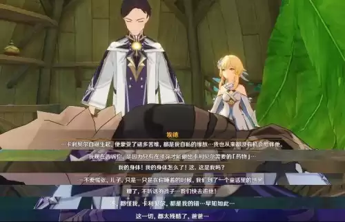原神什么剧情　原神讲述了什么故事-第8张