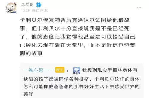 原神什么剧情　原神讲述了什么故事-第9张