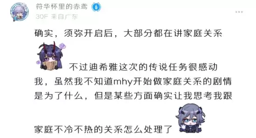 原神什么剧情　原神讲述了什么故事-第12张