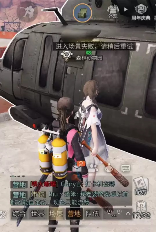 安卓怎么下明日之后ios版　明日之后IOS安卓互通吗-第5张