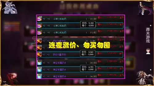 地下城修炼场吃的药　DNF药剂-第6张