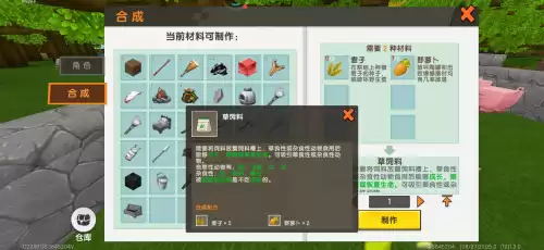 迷你世界如何制作小麦粉　迷你世界怎么做小麦面包-第3张