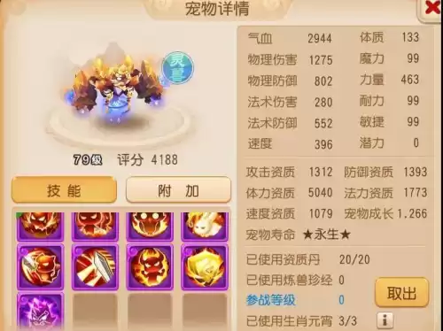 器灵里哪个器灵最强　器灵里的所有器灵-第2张