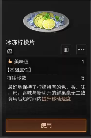 明日之后怎么给商队成员补充物资　明日之后商队物资运送没了-第5张
