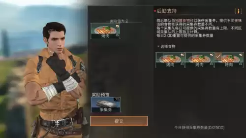 明日之后怎么给商队成员补充物资　明日之后商队物资运送没了-第7张