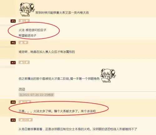 原神女士有神之眼吗　女士的神之眼什么属性-第2张