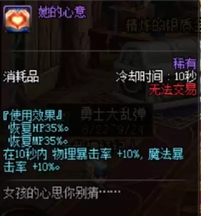 dnf邪恶药剂有什么用　DNF药剂-第1张