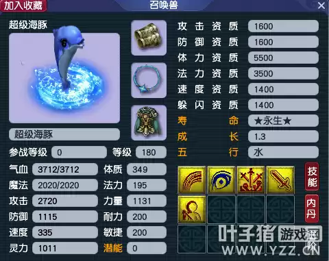 梦幻西游新区怎么买神兽　新服兑换神兽的注意事项-第2张