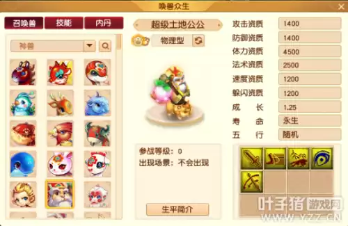 梦幻西游新区怎么买神兽　新服兑换神兽的注意事项-第1张