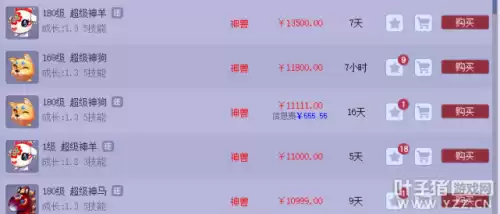 梦幻西游新区怎么买神兽　新服兑换神兽的注意事项-第8张