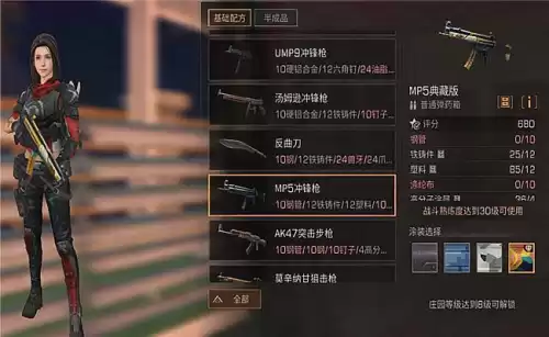 明日之后95式几级庄园解锁　明日之后10级庄园-第4张