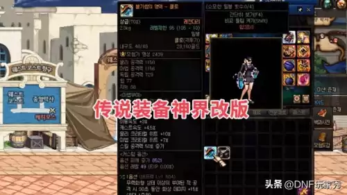 封神传说套装装备怎么搭配　封神传说1.61地图版本-第1张