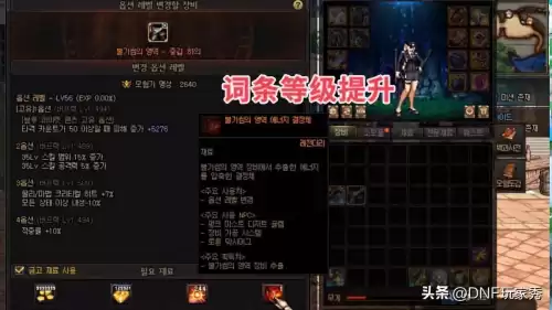 封神传说套装装备怎么搭配　封神传说1.61地图版本-第3张