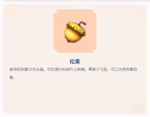 迷你世界果木长什么样子　迷你世界攻略大全-第1张