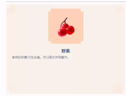 迷你世界果木长什么样子　迷你世界攻略大全-第3张