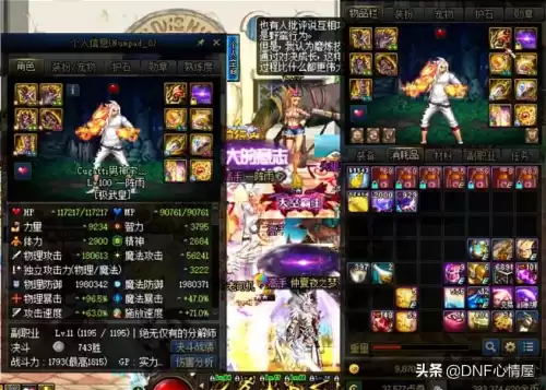 dnf武极100级毕业装备选择　武极100级毕业装备搭配-第2张