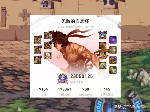 dnf武极100级毕业装备选择　武极100级毕业装备搭配-第5张