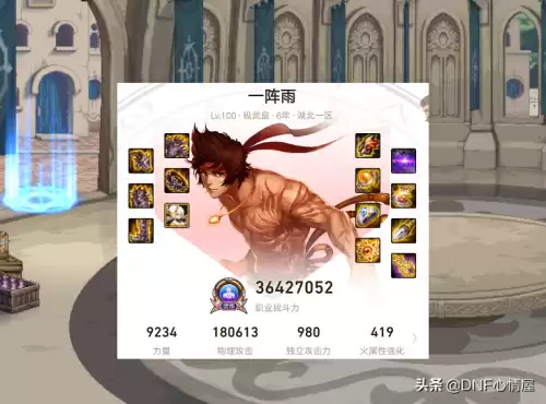 dnf武极100级毕业装备选择　武极100级毕业装备搭配-第6张