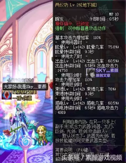 dnf剑豪两仪功怎么用　流浪武士两仪功怎么用-第1张
