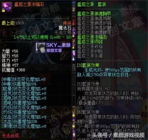 dnf剑豪两仪功怎么用　流浪武士两仪功怎么用-第4张