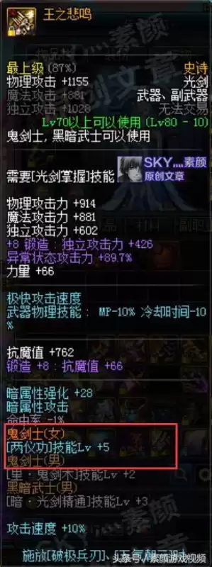 dnf剑豪两仪功怎么用　流浪武士两仪功怎么用-第3张