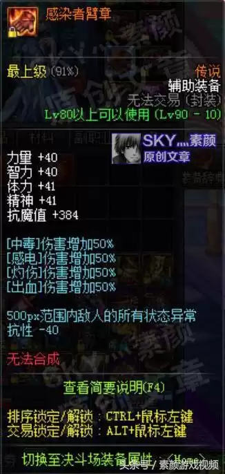 dnf剑豪两仪功怎么用　流浪武士两仪功怎么用-第5张