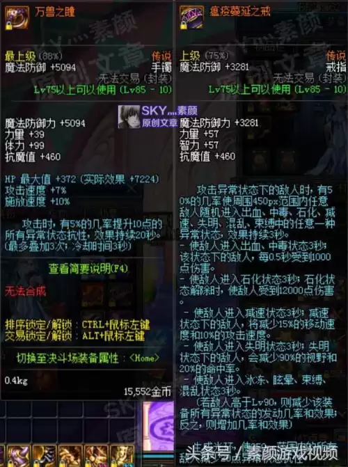dnf剑豪两仪功怎么用　流浪武士两仪功怎么用-第6张